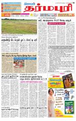 Dharmapuri-Salem Supplement