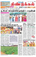 Dindigul-Madurai Supplement