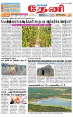 Theni-Madurai Supplement
