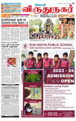 Virudhunagar-Madurai Supplement