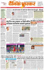 वर्धा-यवतमाल 