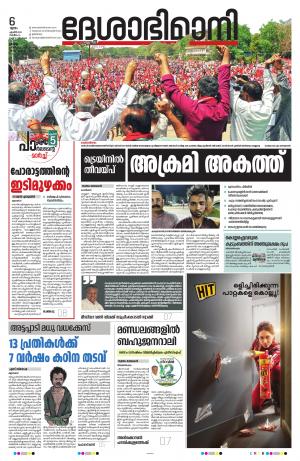 KOTTAYAM,6th APRIL 2023