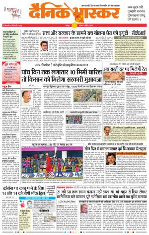 चंद्रपुर