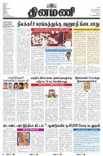 Dinamani - Ramanathapuram & Sivagangai