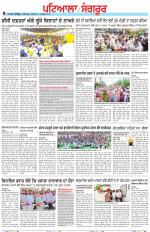 Punjabi Tribune (Patiala-Sangrur)