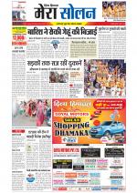 Divya Himachal Shimla+Mera Solan +Aastha