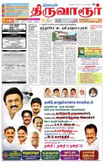 Thiruvarur-Trichy Supplement