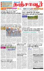 Thanjavur-Trichy Supplement