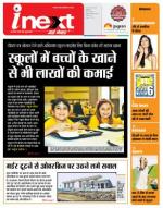 Indore Hindi ePaper, Indore Hindi Newspaper - InextLive
