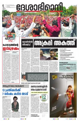 Palakkad, 6th April 2023