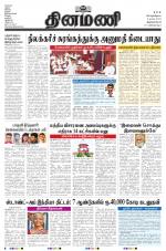 Dinamani - Kanyakumari