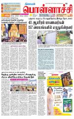 Pollachi-Coimbatore Supplement