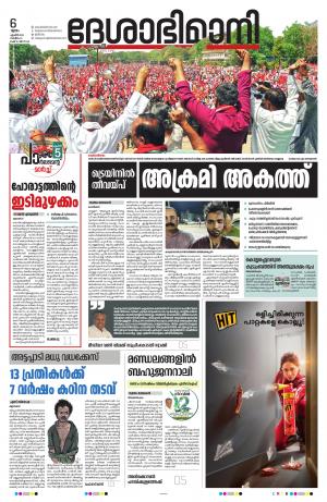 Malappuram 6th April