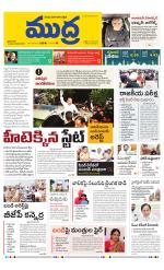 Mudra Daily Main Edition 