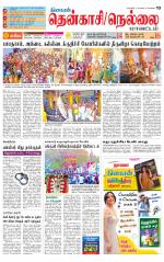 Nellai District-Tirunelveli Supplement
