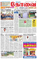 Coimbatore Supplement