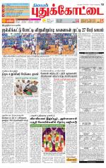 Pudukkottai-Trichy Supplement