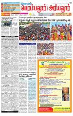 Perambalur-Trichy Supplement