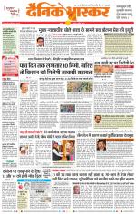 नागपुर-विदर्भ