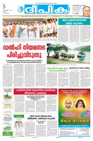 Deepika 05 November 2014