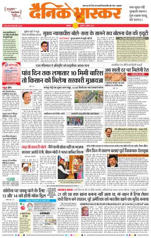 अकोला सिटी