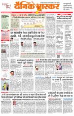 छतरपुर - टीकमगढ़ 