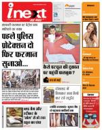 Kanpur Hindi ePaper, Kanpur Hindi Newspaper - InextLive