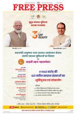 Free Press - Indore Epaper Edition