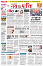 Navshakti Epaper