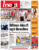 Patna Hindi ePaper, Patna Hindi Newspaper - InextLive