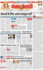 DELHI MAIN - PUNJAB KESARI