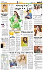 Punjab Kesari Manoranjan
