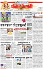 North East Main - Punjab Kesari