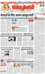 Faridabad - Punjab Kesari