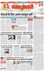 Gurugram - Punjab Kesari
