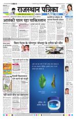 Jodhana Patrika