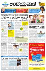 Hubballi Edition