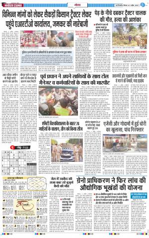 The Navodaya Times Noida