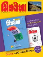 Chitralekha Gujarati