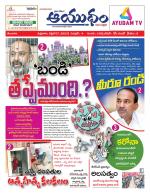 Ayudam Daily