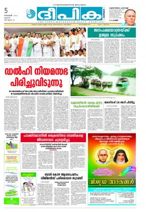 Deepika 05 November 2014