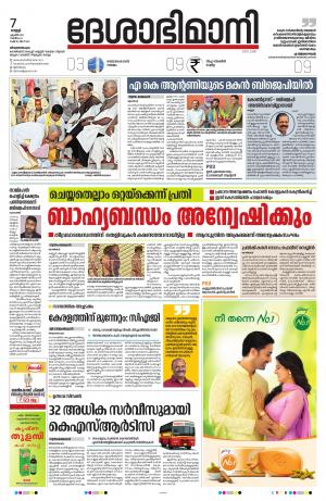 Thiruvananthapuram, 7th April 2023