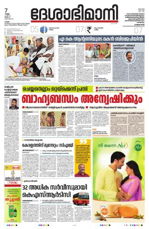 Palakkad 07th April 2023