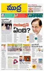 Mudra Daily Main Edition 