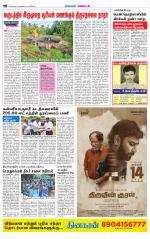 Nagarcoil Supplement