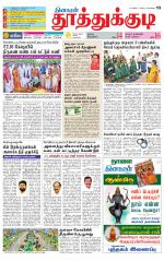 Tuticorin-Tirunelveli Supplement