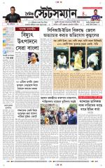 Dainik-Statesman