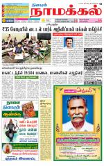 Namakkal-Salem Supplement