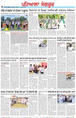 Punjabi Tribune (Patiala-Sangrur)