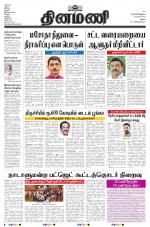 Dinamani - Virudhunagar